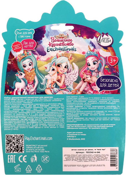 Изображение товара Набор детской декоративной косметики Милая Леди Энчантималс тени с блестками, лак для ногтей / 70522H2-N-ENS