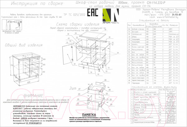 Изображение товара Шкаф-стол кухонный Артём-Мебель Мэри 800мм СН-114.232-р (серый графит)