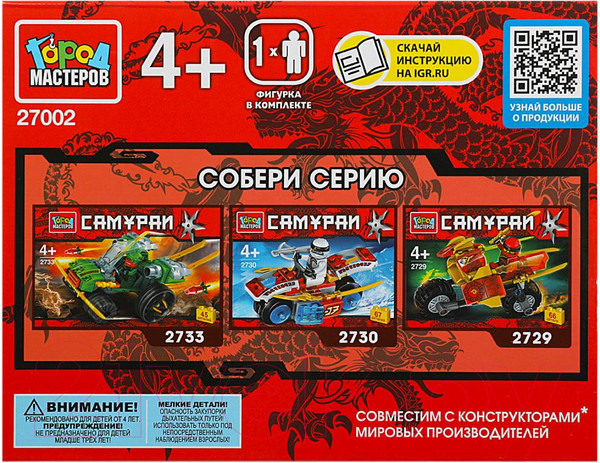 Изображение товара Конструктор Город мастеров Самураи / 27002-CY