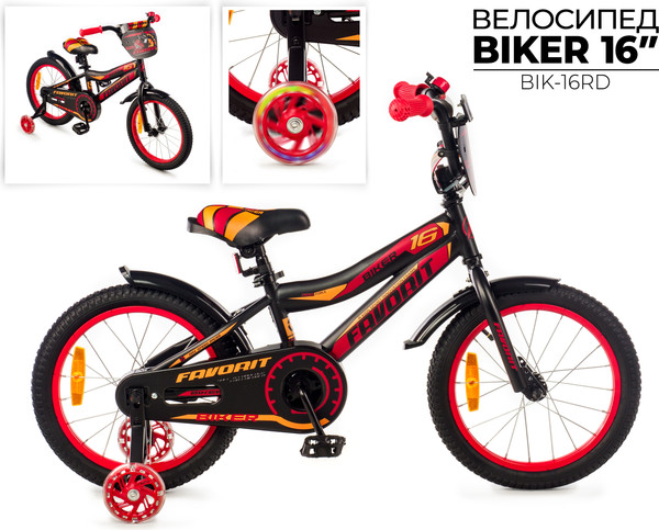 Изображение товара Детский велосипед FAVORIT Biker / BIK-16RD