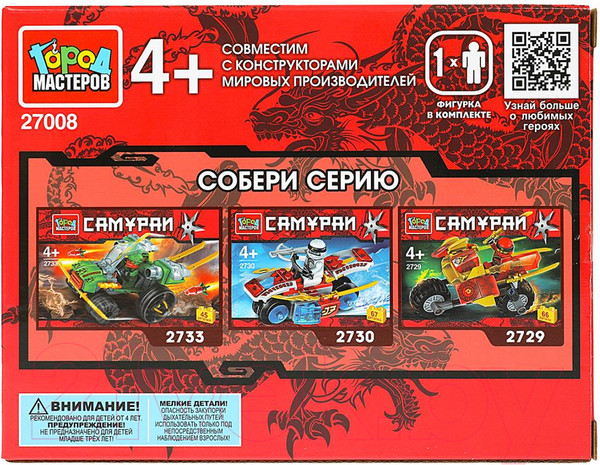 Изображение товара Конструктор Город мастеров Самурай на мотоцикле / 27008-CY