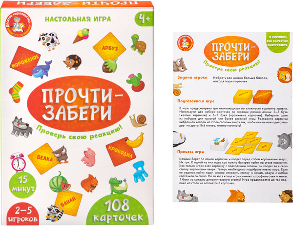 Изображение товара Настольная игра Десятое королевство Прочти-забери / 10363909