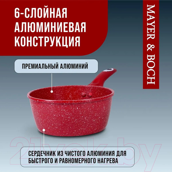 Изображение товара Ковш Mayer&Boch 28344 (1.7л)