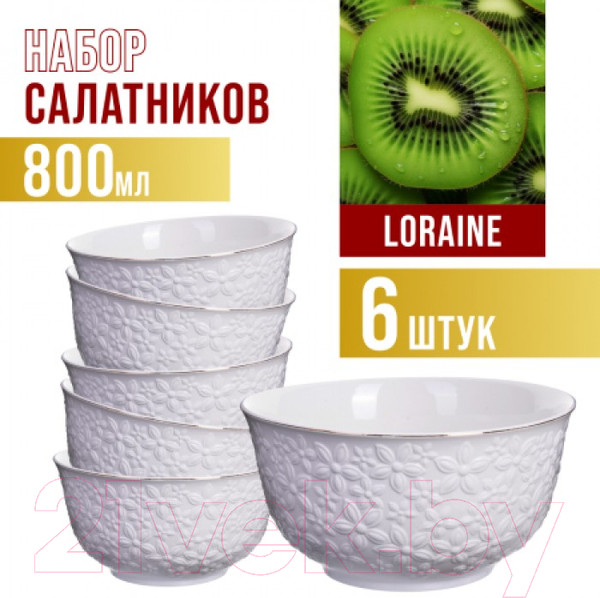 Изображение товара Набор салатников Loraine 29116