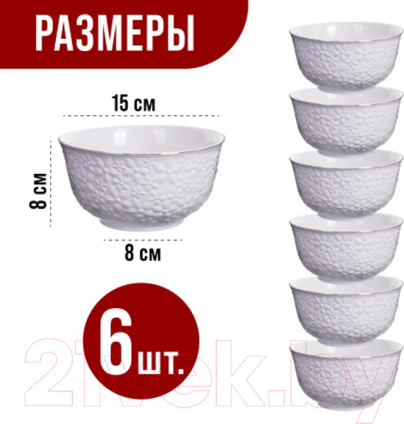 Изображение товара Набор салатников Loraine 29116