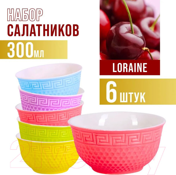 Изображение товара Набор салатников Loraine 31547