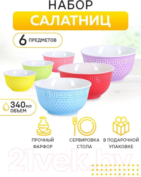 Изображение товара Набор салатников Loraine 31548