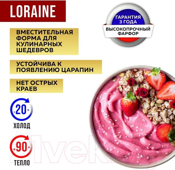 Изображение товара Набор салатников Loraine 31549