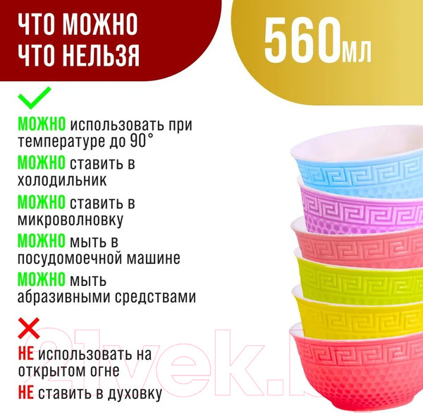 Изображение товара Набор салатников Loraine 31549