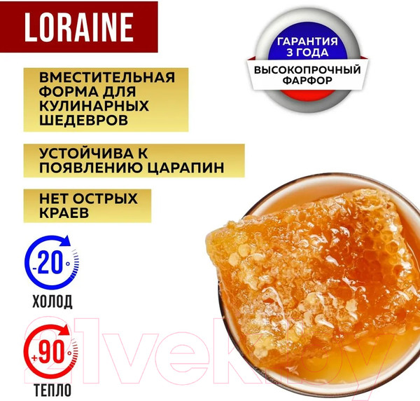 Изображение товара Набор салатников Loraine 31550