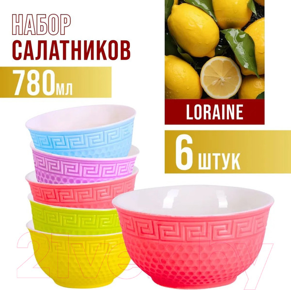 Изображение товара Набор салатников Loraine 31550
