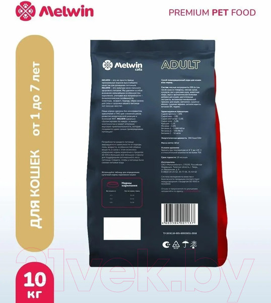 Изображение товара Сухой корм для кошек Melwin с говядиной, яблоком и черникой (10кг)