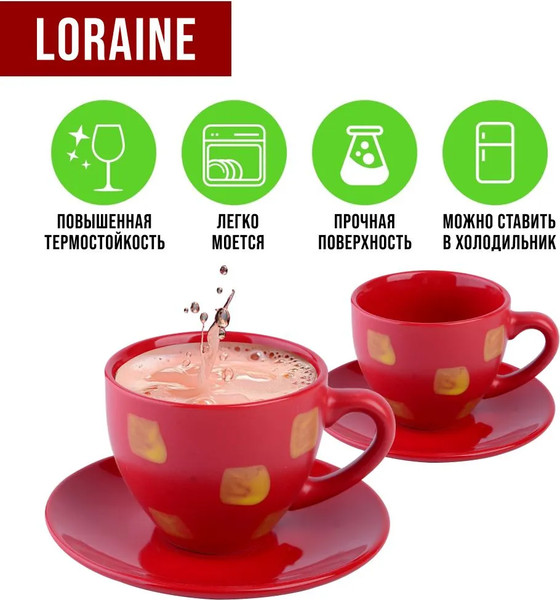 Изображение товара Набор для чая/кофе Loraine 30449