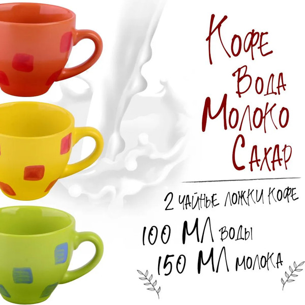 Изображение товара Набор для чая/кофе Loraine 30449