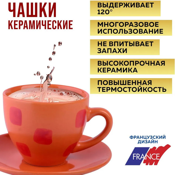 Изображение товара Набор для чая/кофе Loraine 30449