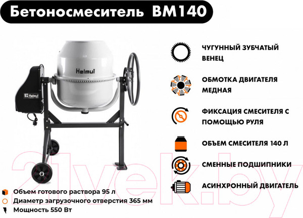 Изображение товара Бетономешалка Helmut BM140
