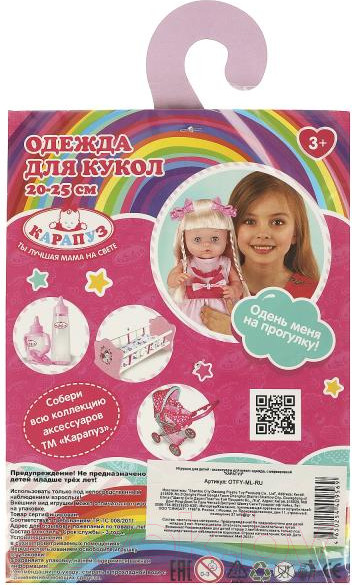 Изображение товара Набор аксессуаров для куклы Карапуз Одежда на плечиках в пакете / OTFY-ML-RU 