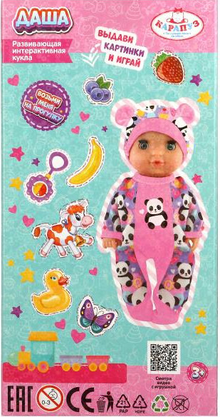 Изображение товара Пупс с аксессуарами Карапуз Y15WB-DP-SB-23-RU 