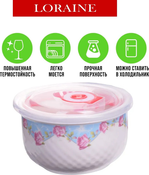 Изображение товара Набор мисок Loraine 28662