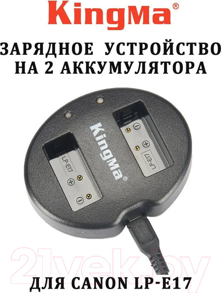Изображение товара Зарядное устройство для аккумулятора для камеры Kingma BM015-LPE17 
