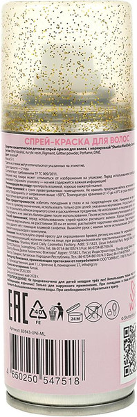 Изображение товара Спрей-краска для волос детская Милая Леди 85943-UNI-ML