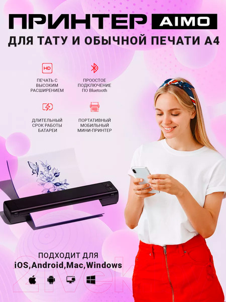 Изображение товара Принтер Aimo A4 P832