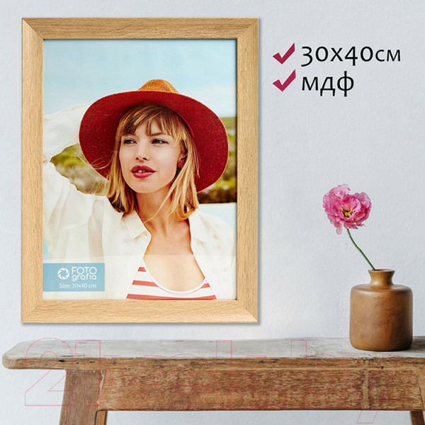 Изображение товара Рамка Fotografia FFMDF-7148