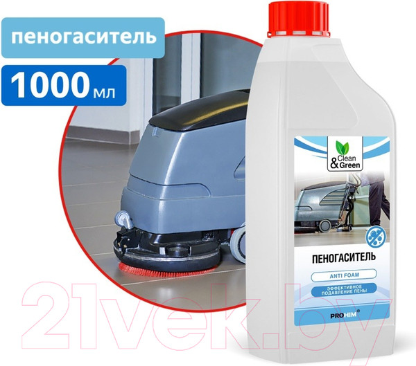 Изображение товара Пеногаситель для пылесоса Clean&Green Концентрат CG8172 (1л)