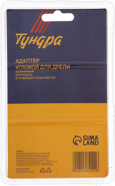 Изображение товара Насадка для электроинструмента Tundra 9384111