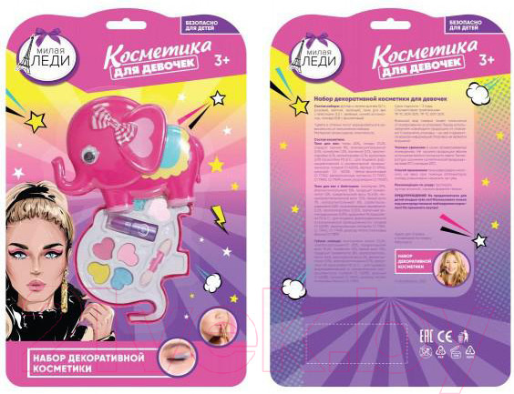 Изображение товара Набор детской декоративной косметики Милая Леди 70634C-ML