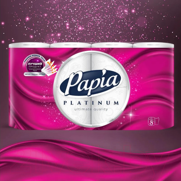 Изображение товара Туалетная бумага Papia Platinum белая 5и слойная (8рул)
