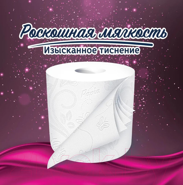 Изображение товара Туалетная бумага Papia Platinum белая 5и слойная (8рул)
