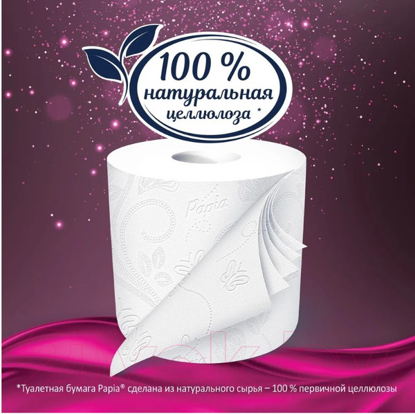 Изображение товара Туалетная бумага Papia Platinum белая 5и слойная (8рул)