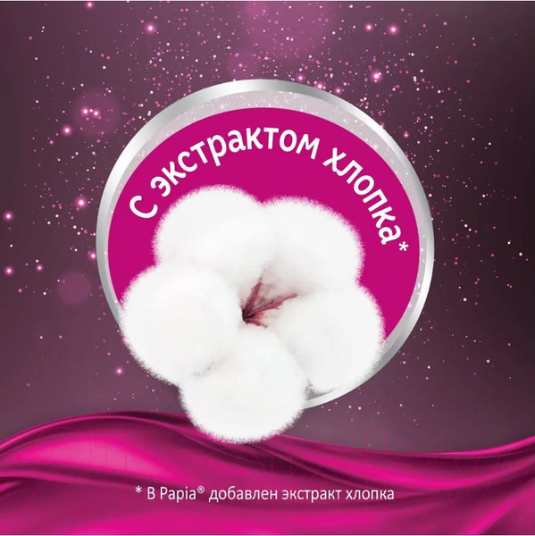 Изображение товара Туалетная бумага Papia Platinum белая 5и слойная (8рул)