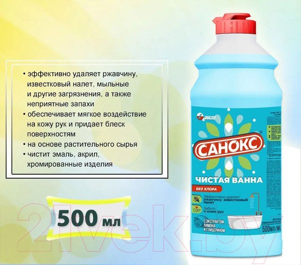 Изображение товара Чистящее средство для ванной комнаты Санокс Чистая ванна (500мл)