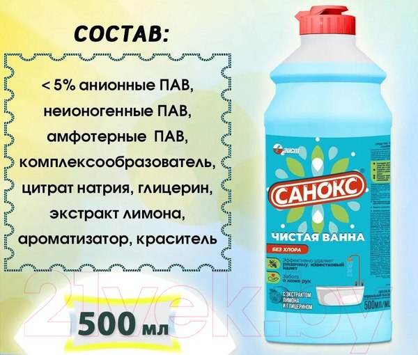 Изображение товара Чистящее средство для ванной комнаты Санокс Чистая ванна (500мл)