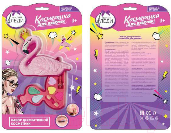 Изображение товара Набор детской декоративной косметики Милая Леди 70634H-ML