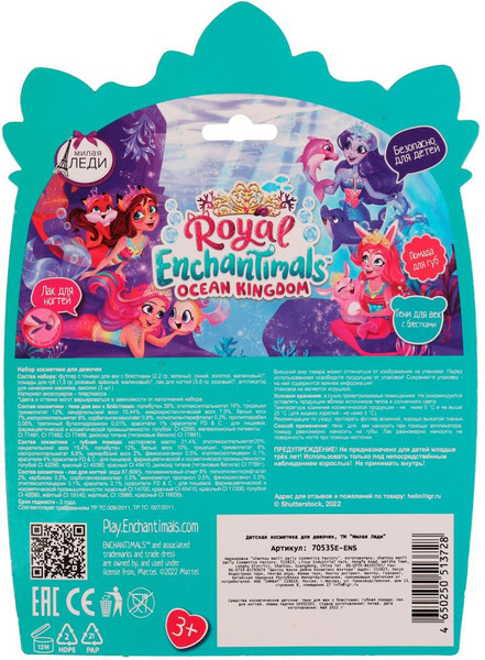 Изображение товара Набор детской декоративной косметики Милая Леди Энчантималс / 70535E-ENS 