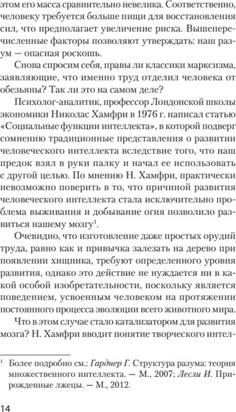 Изображение товара Книга Питер Психология лжи и обмана: как разоблачить лжеца, мягкая обложка (Спирица Евгений)