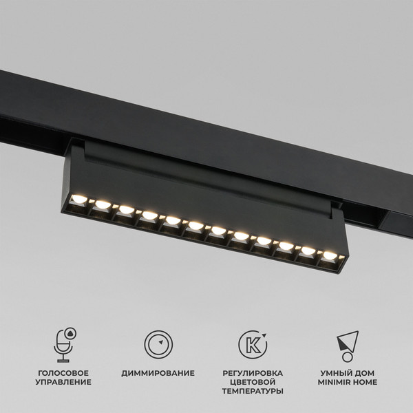 Изображение товара Трековый светильник Elektrostandard Slim Magnetic Dim HL02 12W 2700-6500K 85195/01 (черный)