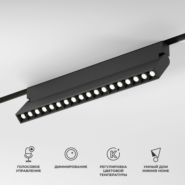 Изображение товара Трековый светильник Elektrostandard Slim Magnetic Dim HL03 18W 2700-6500K 85196/01 (черный)