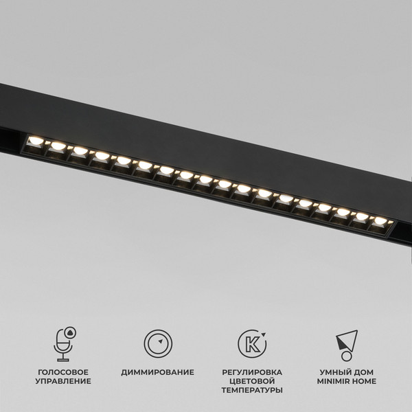 Изображение товара Трековый светильник Elektrostandard Slim Magnetic Dim SL03 18W 2700-6500K 85193/01 (черный)