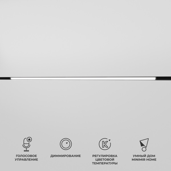 Изображение товара Трековый светильник Elektrostandard Slim Magnetic Dim L03 30W 2700-6500K 85080/01 (черный)