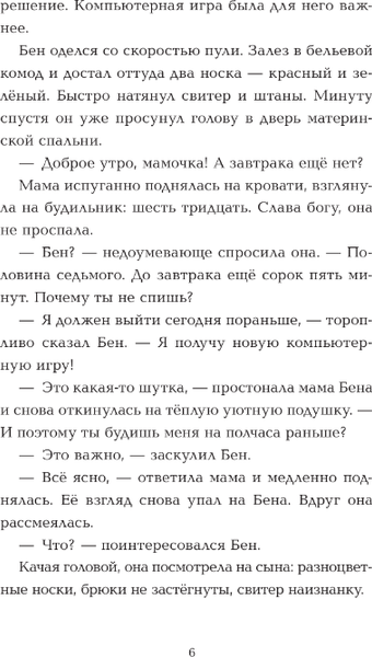 Изображение товара Книга АСТ Уровень 4.1. Город детей твердая обложка (Шлютер Андреас)