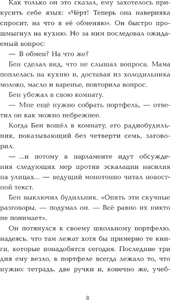 Изображение товара Книга АСТ Уровень 4.1. Город детей твердая обложка (Шлютер Андреас)