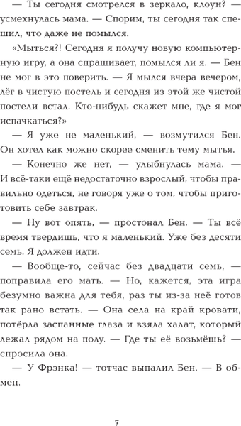 Изображение товара Книга АСТ Уровень 4.1. Город детей твердая обложка (Шлютер Андреас)