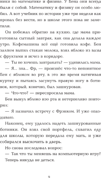Изображение товара Книга АСТ Уровень 4.1. Город детей твердая обложка (Шлютер Андреас)