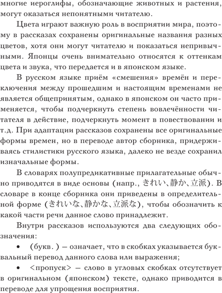 Изображение товара Книга АСТ Ворота Расемон и другие рассказы. Уровень 1, мягкая обложка (Акутагава Рюноскэ)