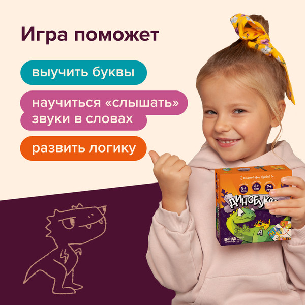 Изображение товара Развивающая игра Банда Умников Динобуквы / УМ825