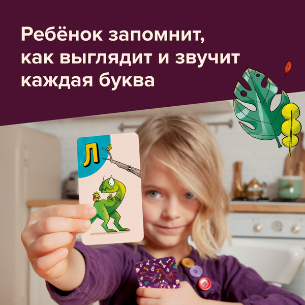 Изображение товара Развивающая игра Банда Умников Динобуквы / УМ825
